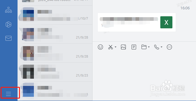 企业微信怎么设置截屏快捷键