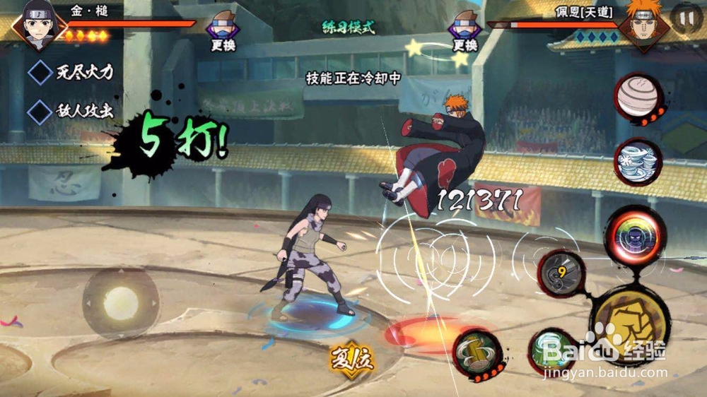 火影忍者手游之金·槌