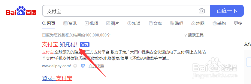 支付宝怎么下载账单明细