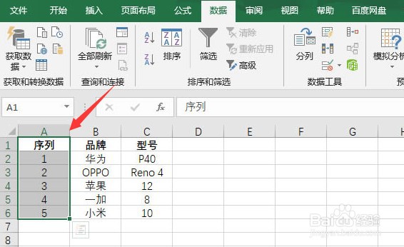 excel如何移动表格位置