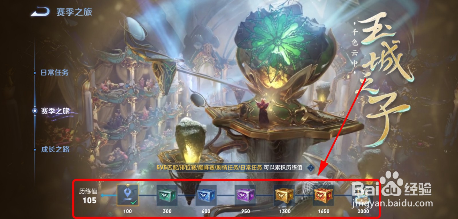 王者荣耀怎么获得沙漠行僧皮肤
