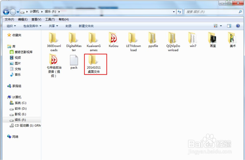 菜鸟重装windows7系统的详细流程