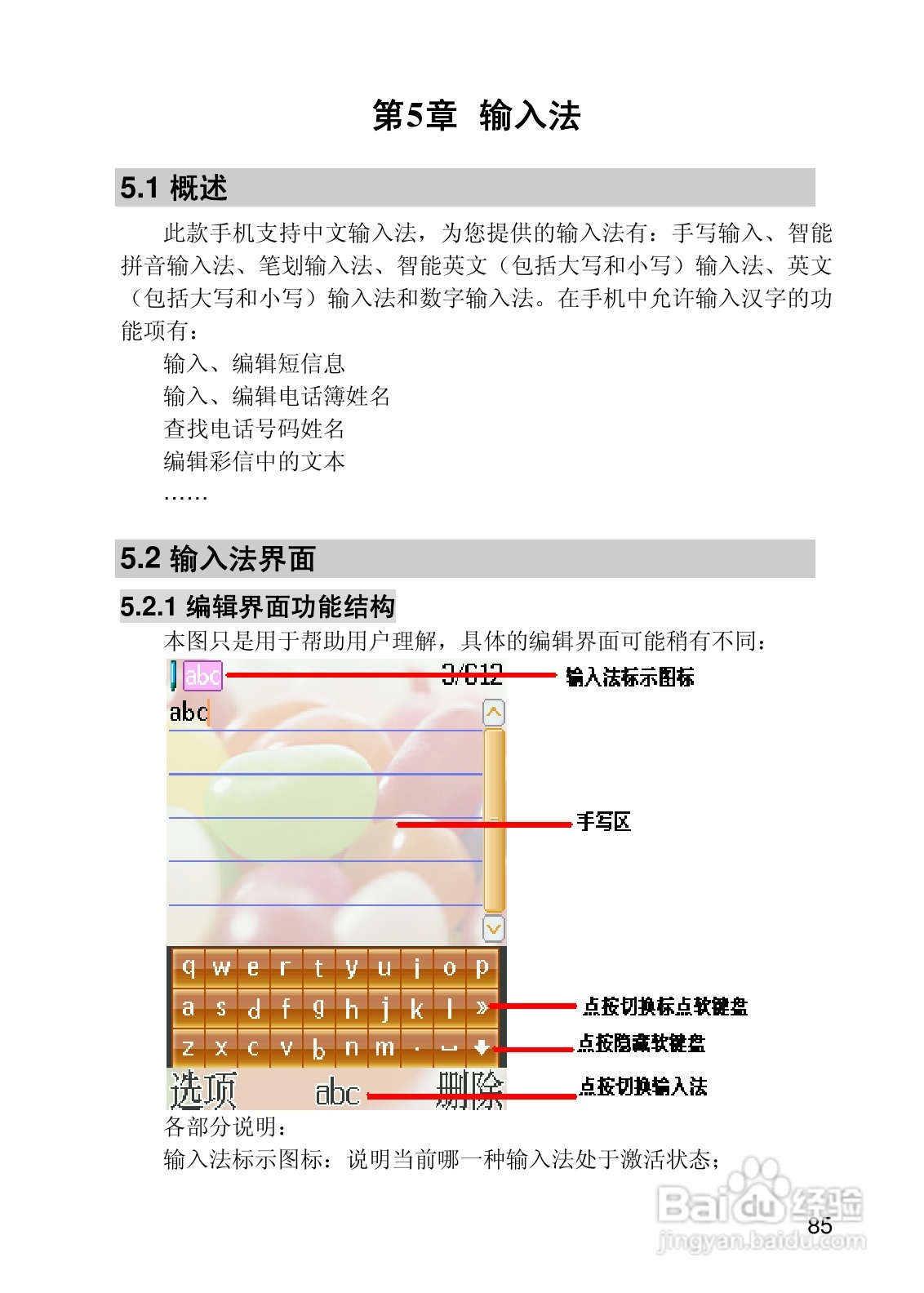 联想i919手机使用说明书:[9]