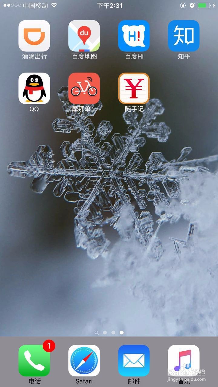 苹果手机高清壁纸怎么设置