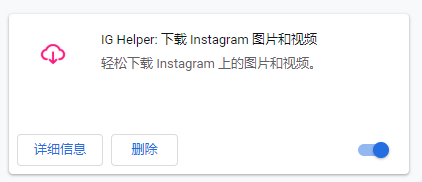 简单三步教你如何保存ins图片