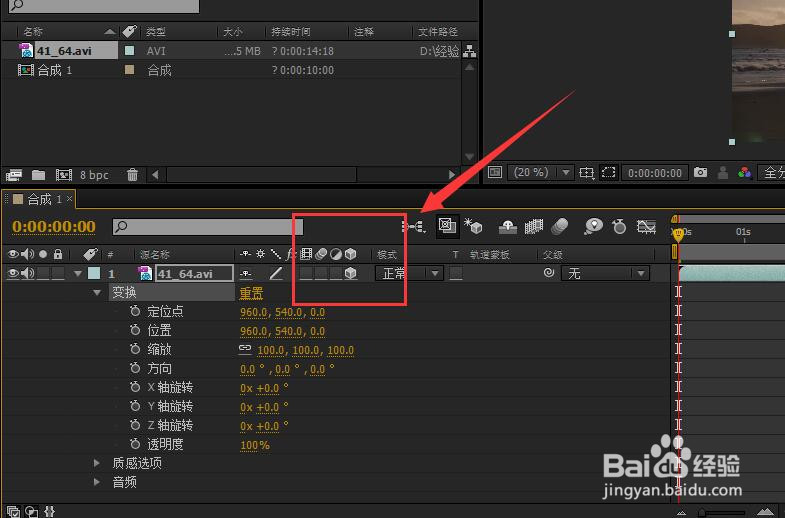 怎样给视频添加立体旋转效果