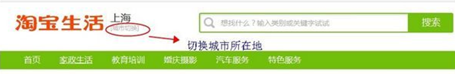 淘宝网服务类商品怎么购买？