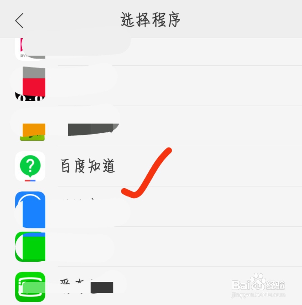 OPPO R9s手机怎么给应用设置黑屏手势