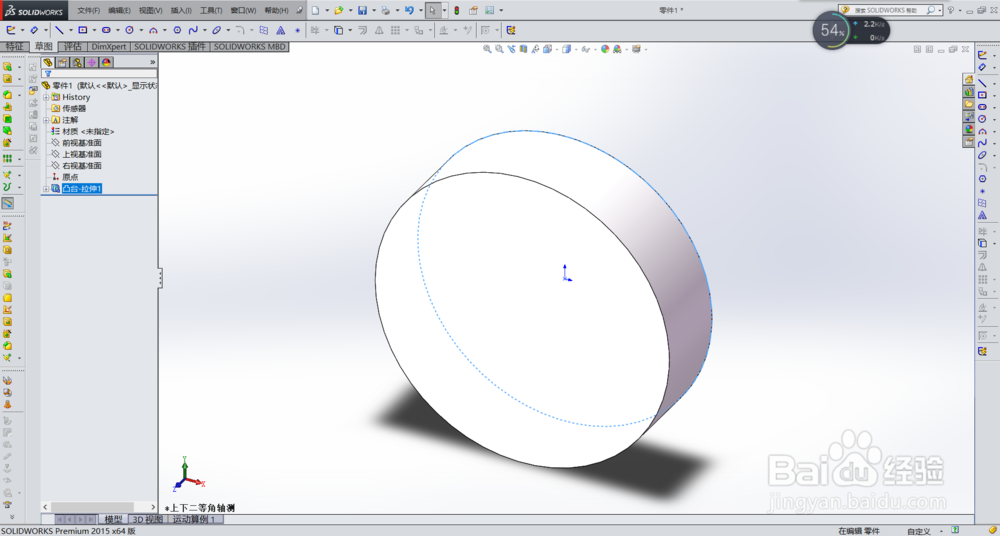 SOLIDWORKS 2015 切除