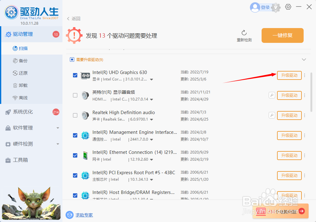 win11显卡驱动不兼容怎么办