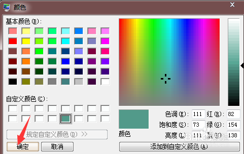 win7系统怎么更改窗口文本颜色,使阅读更养眼