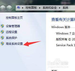 Win7在哪里设置C盘虚拟内存