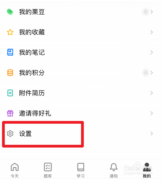 力扣app简历被隐藏怎么重新公开