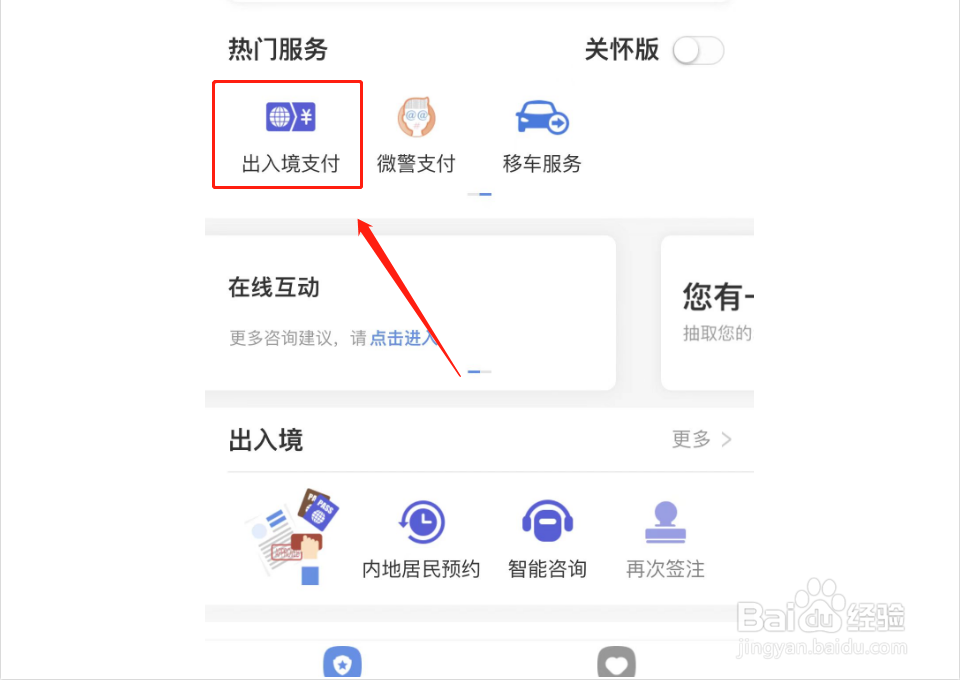 港澳通行证怎么办理需要多少钱