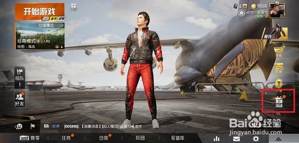 和平精英服饰币是什么,怎么获得服饰币