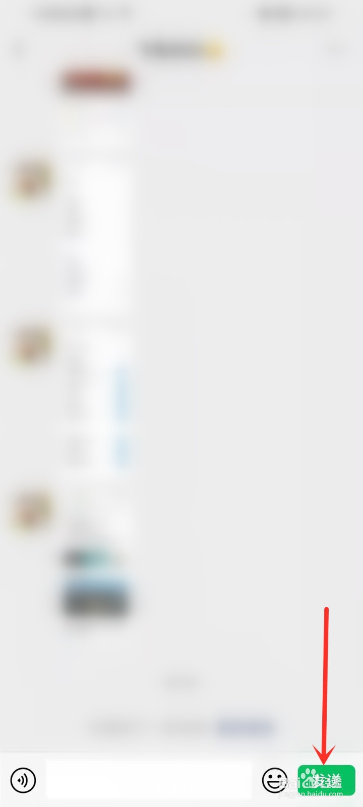 微信聊天怎么发空白内容