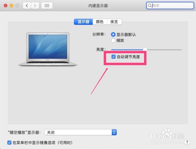 Macbook苹果笔记本出现闪屏现象的解决方法