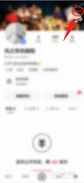 快手如何开启戳一下功能