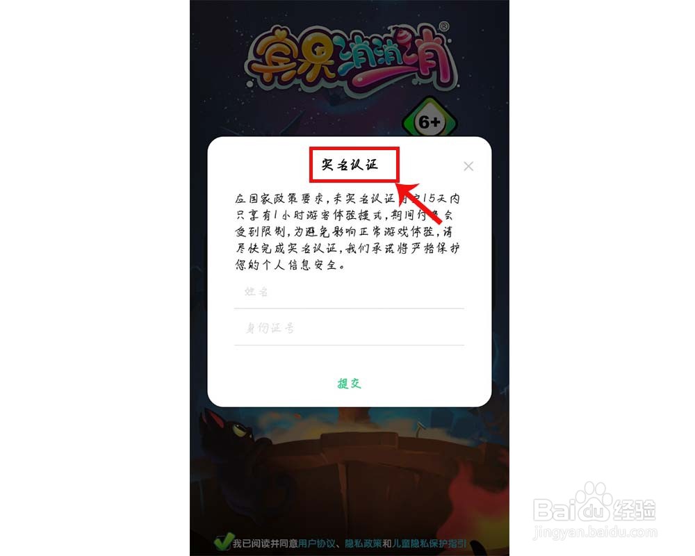 宾果消消消打不开怎么办