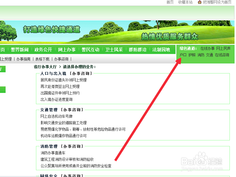 身份证异地办理点查询