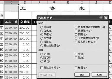巧用Excel的Vlookup函数批量调整工资表