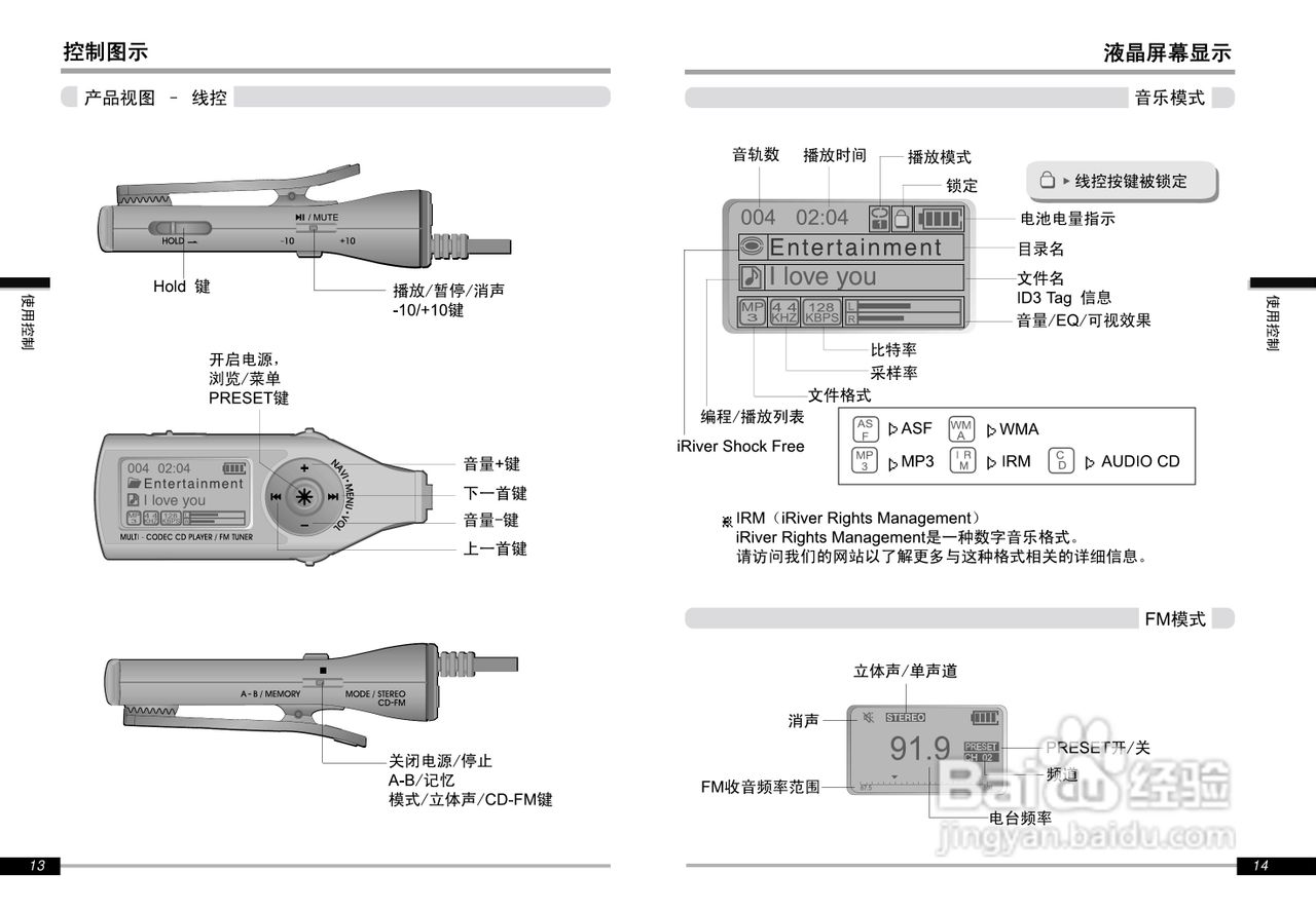 艾利和iMP-900 MP3播放器使用说明书:[1]