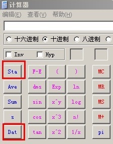 “计算器”实现统计计算