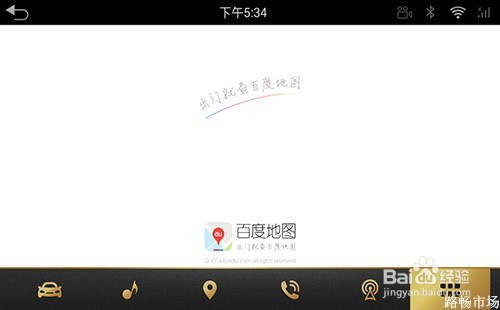 Android安卓智能车机必备:车载应用软件APP推荐