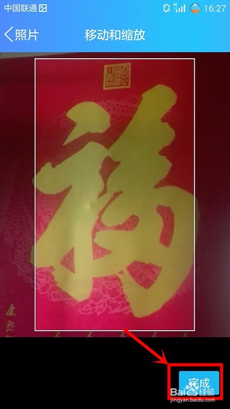 手机QQ怎么设置好友聊天背景