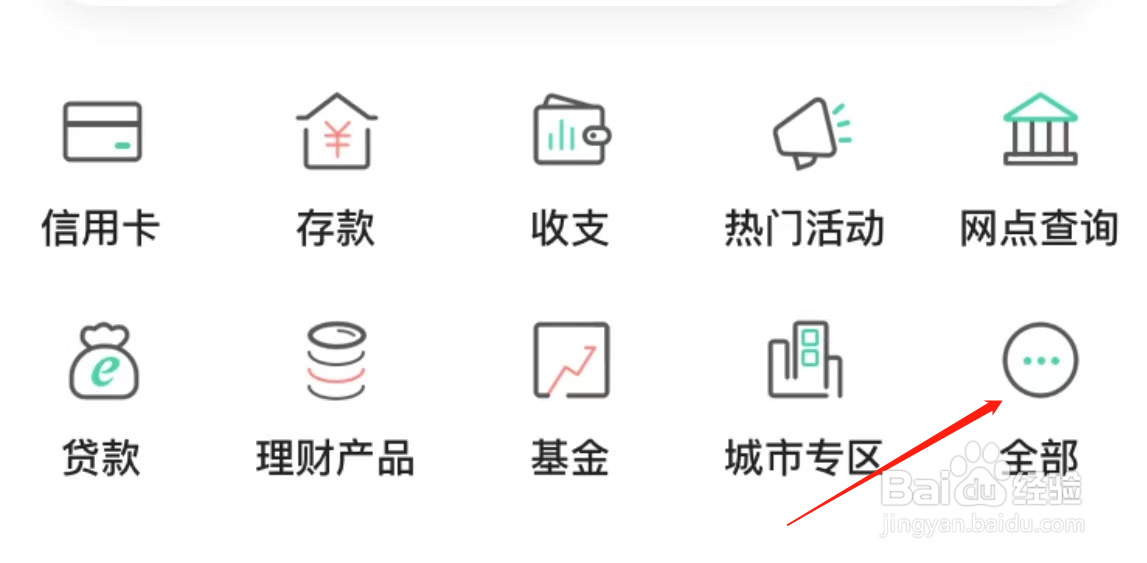 如何在中国农业银行找到理财产品