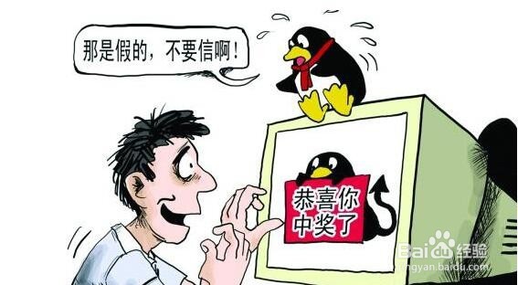 2016安全使用电子邮件攻略
