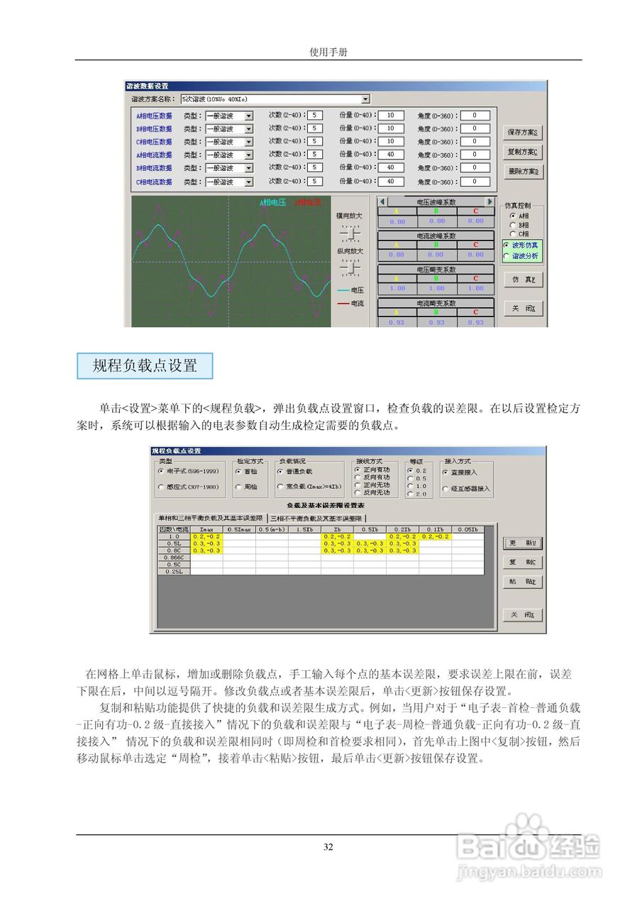 格宁YC-1893D三相电能表多功能校验装置说明书:[4]