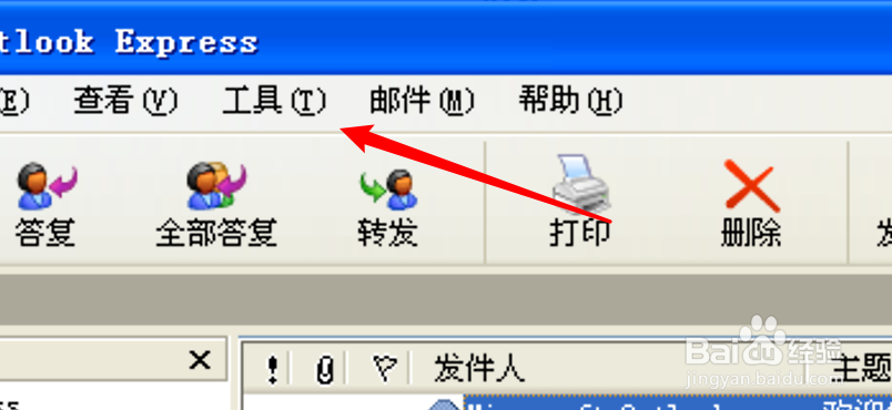 Outlook邮件工具怎么创建新的签名