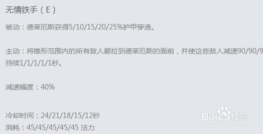 新版LOL上单诺克萨斯之手攻略