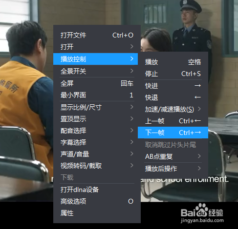 如何使用暴风音影的下一帧功能