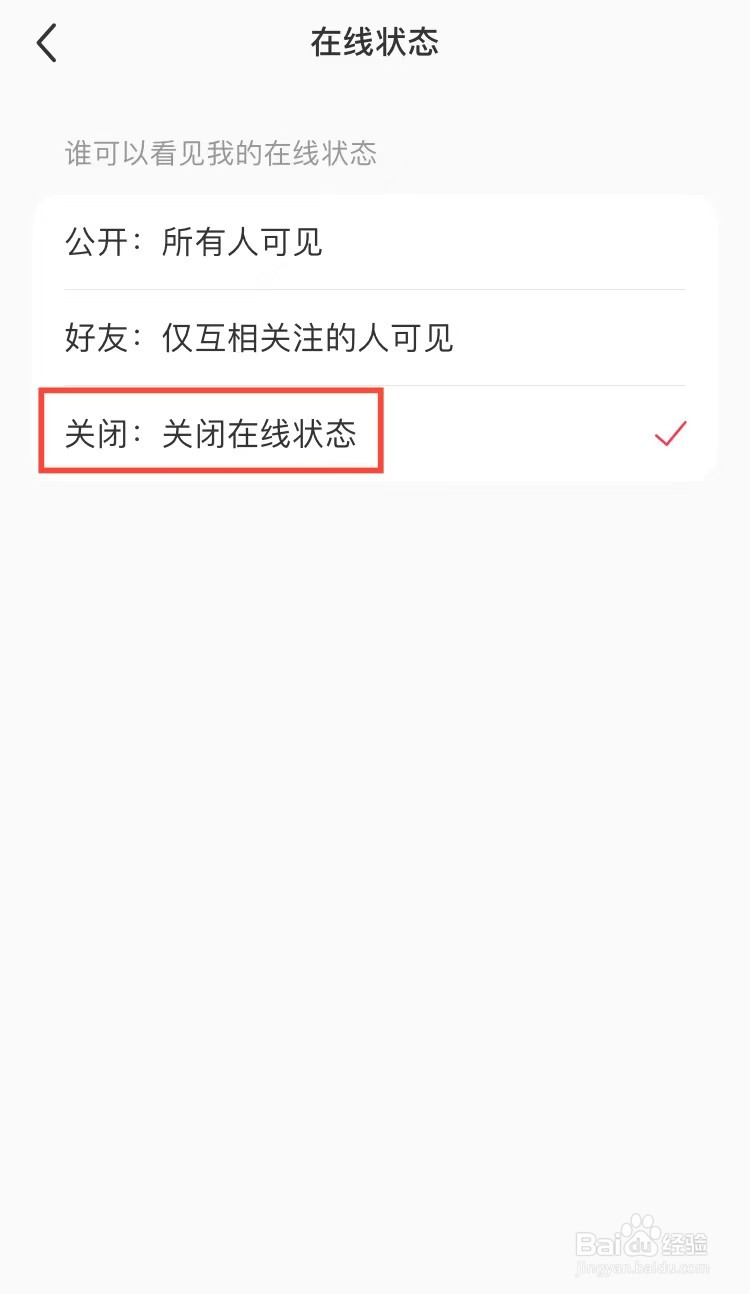 小红书在线状态怎么关闭