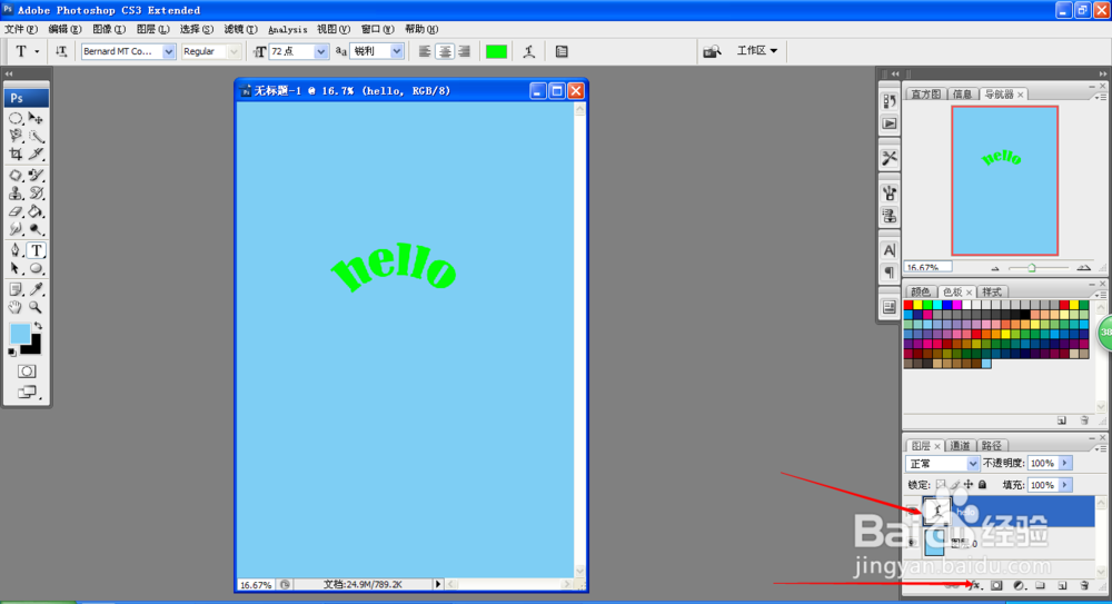 使用photoshop制作立体文字效果
