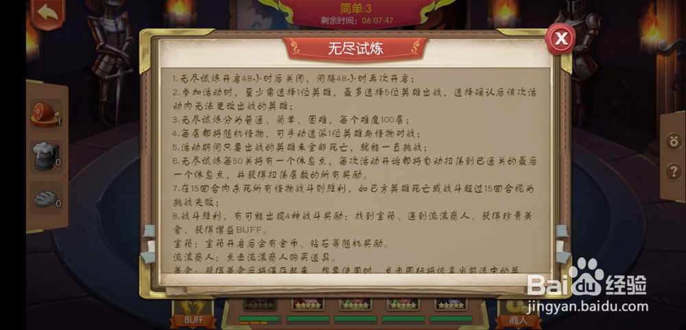 上古诸神手游无尽试炼玩法怎么玩?