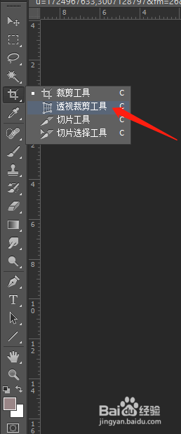 ps软件透视裁切工具的使用