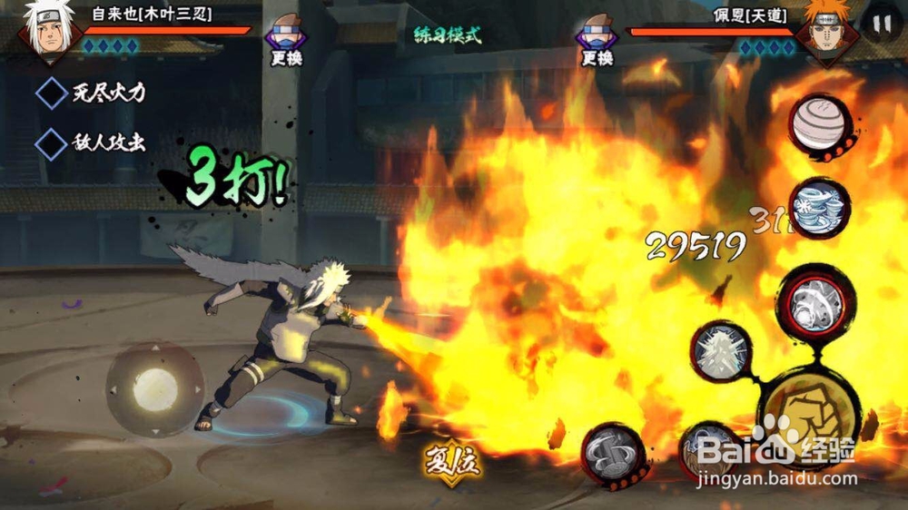 火影忍者手游之三忍自来也