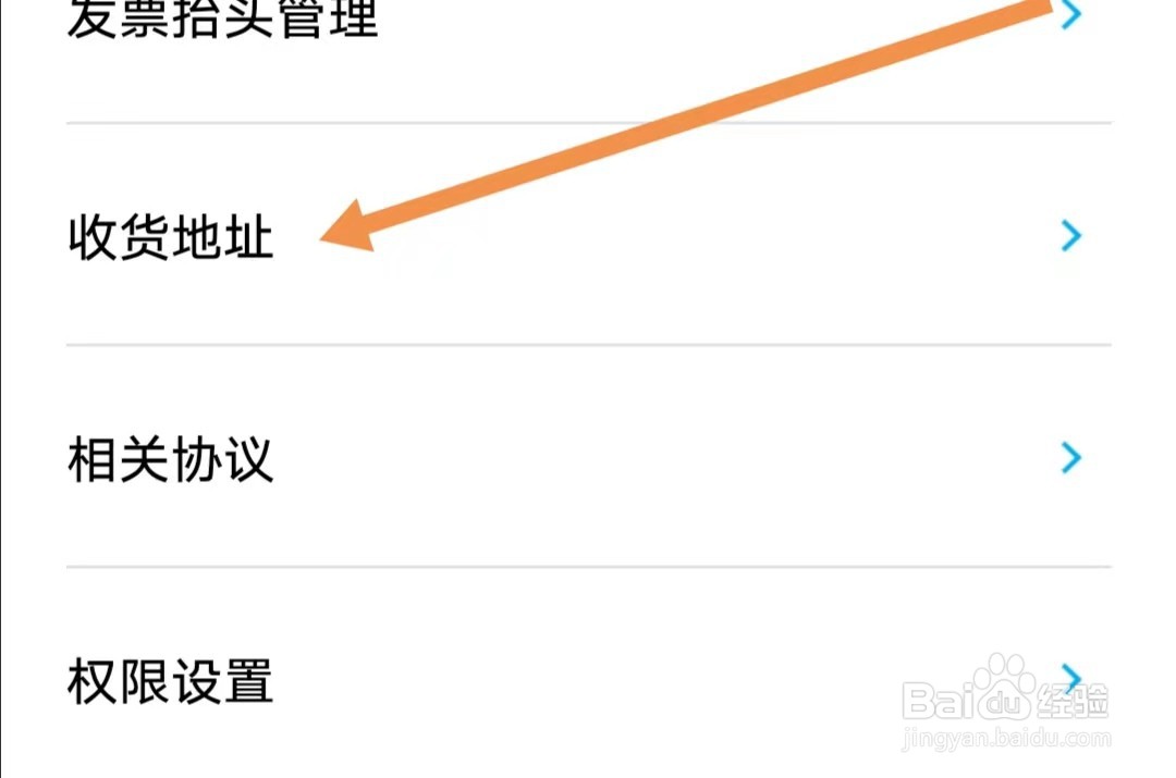 一汽大众APP如何设置收货地址