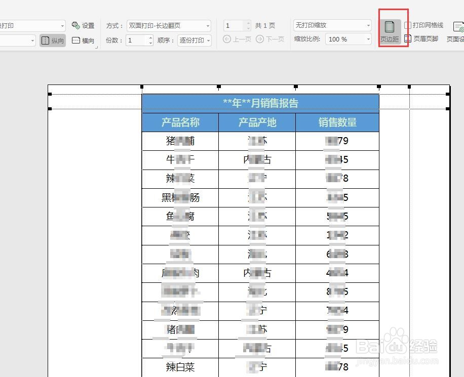 Excel打印表格时显示不完整，如何处理？