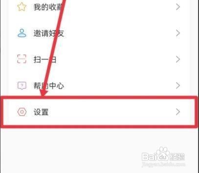 出口成章APP怎么修改登录密码