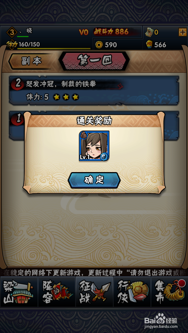 qq水浒20级武将搭配