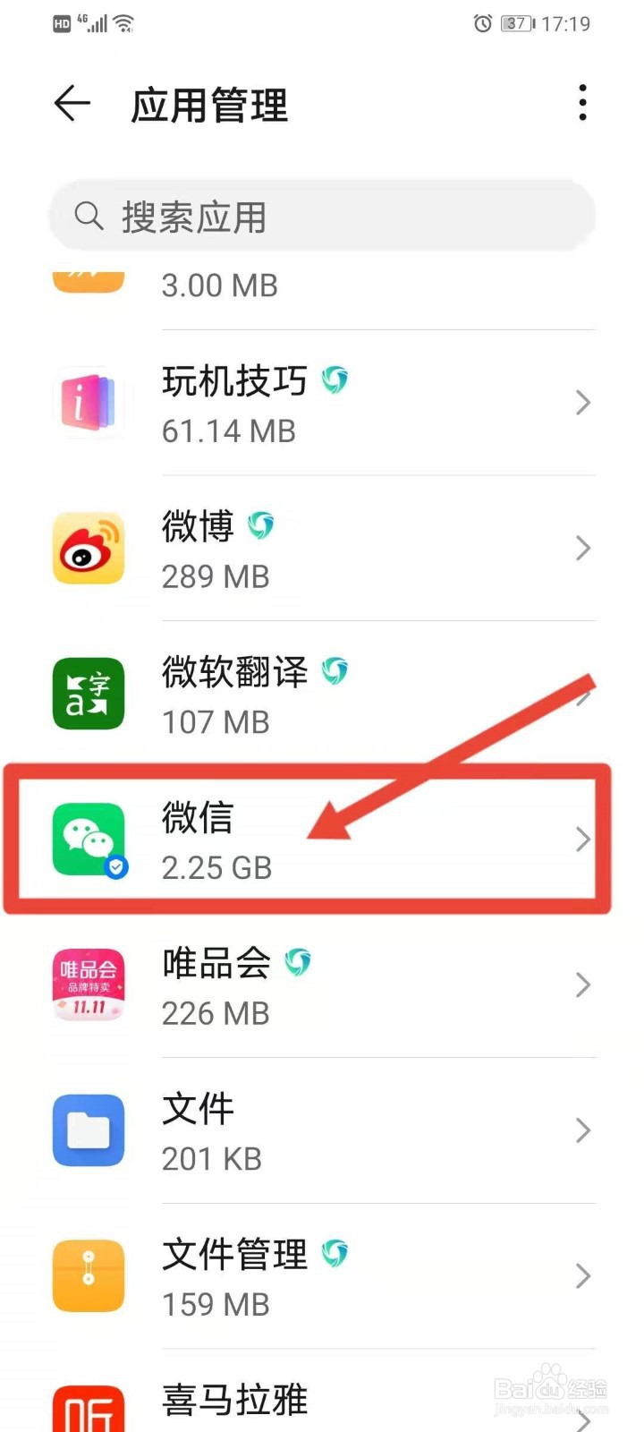 华为手机怎么设置才能让小程序添加到桌面上