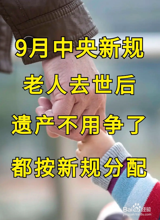 老人过世子女怎么继承房产