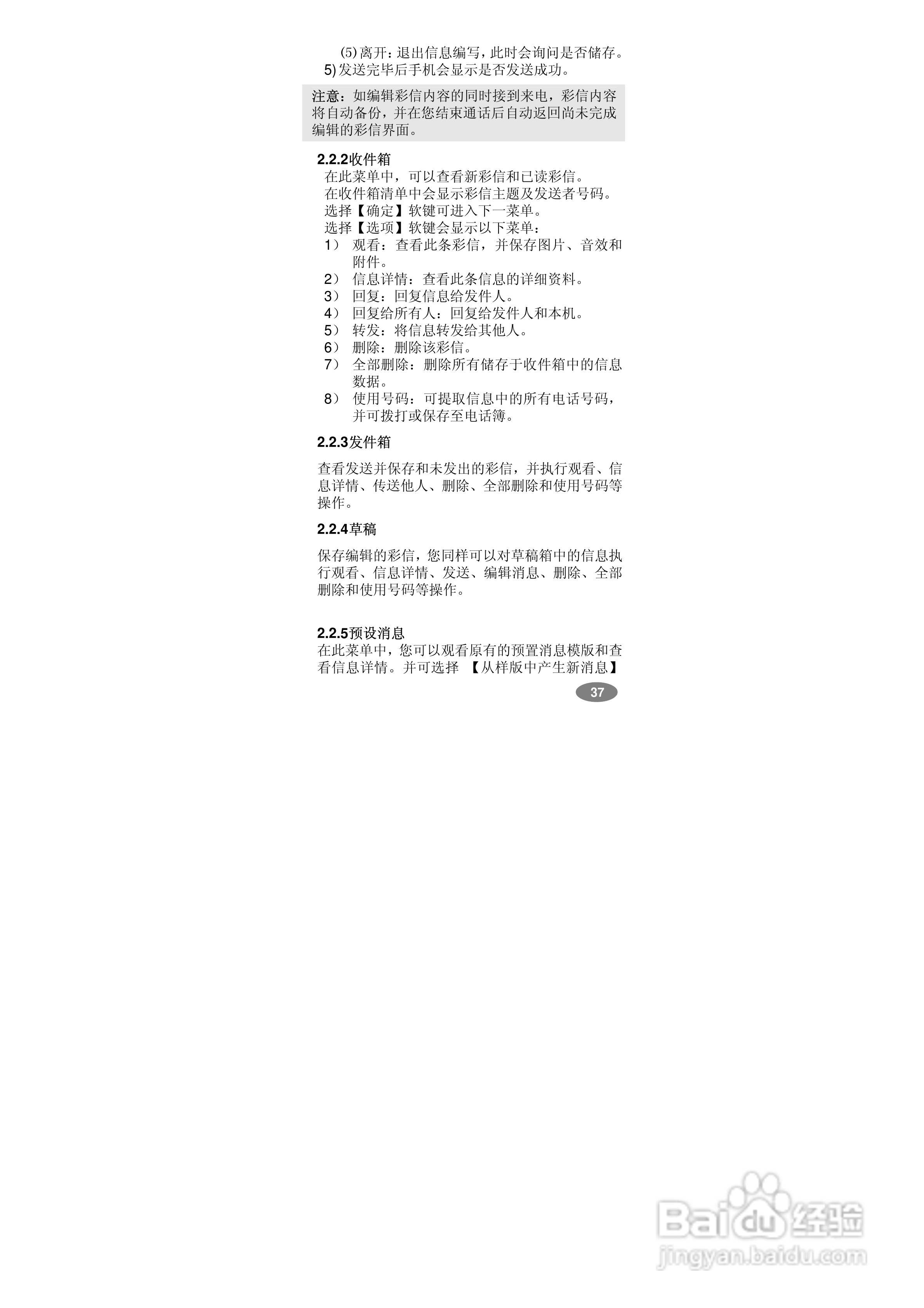 万利达MT768手机使用说明书:[4]