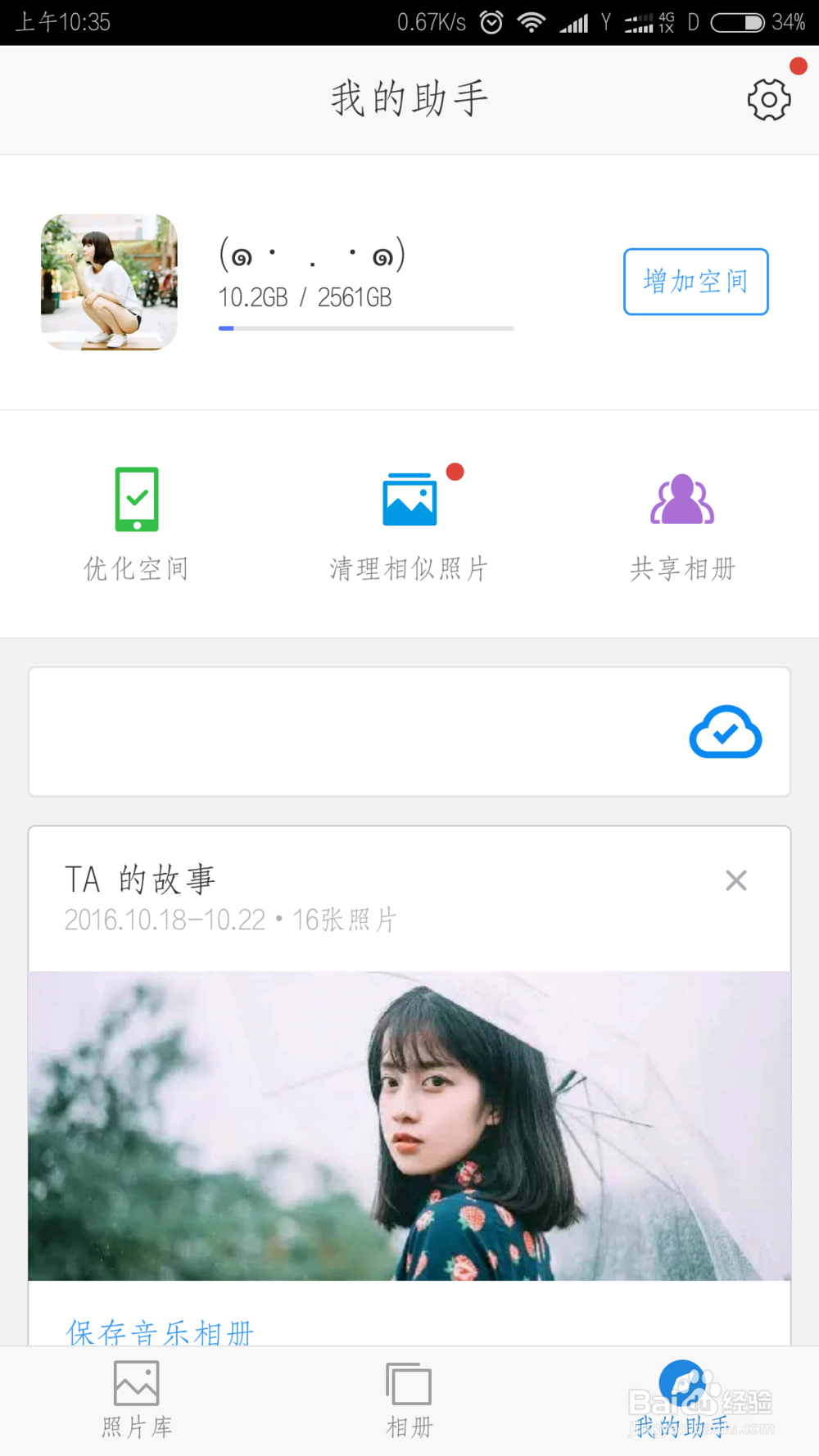 如何使用照片查看器