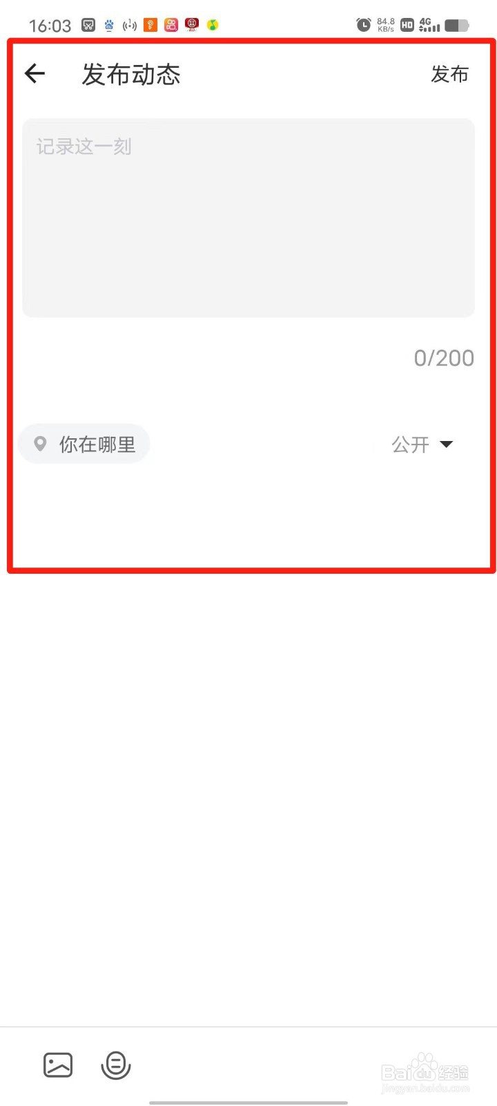 音柚漂流瓶怎么发布动态