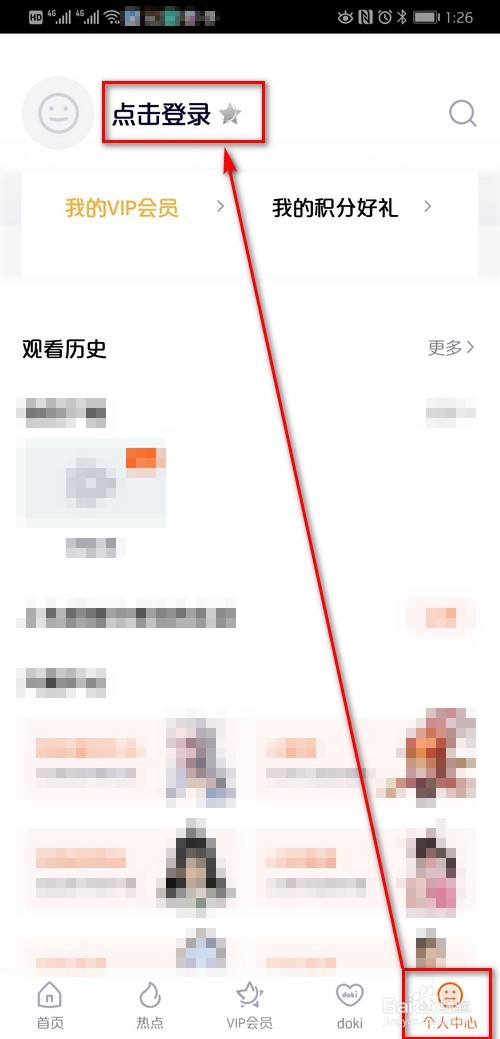腾讯会员微信登录怎么给别人用